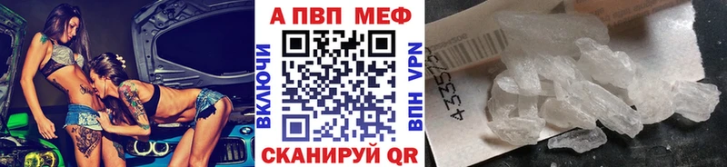 как найти наркотики  ссылка на мегу онион  А ПВП мука  Павловская 