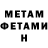 Метадон мёд Oleg Maxtoro