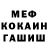 МЕФ мука Saliva