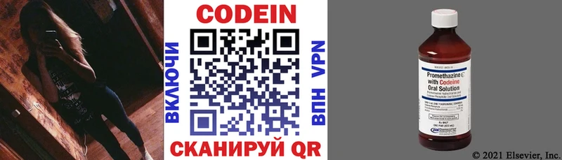 ОМГ ОМГ ТОР  Павловская  Codein напиток Lean (лин) 