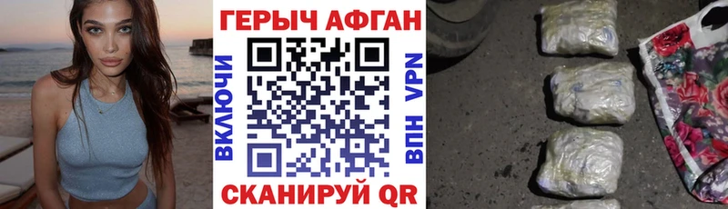 купить   Павловская  Героин афганец 