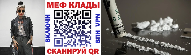 купить Павловская Меф mephedrone