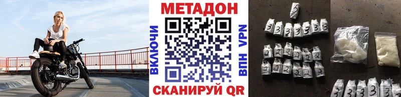 МЕТАДОН мёд  гидра ТОР  Павловская  цена  